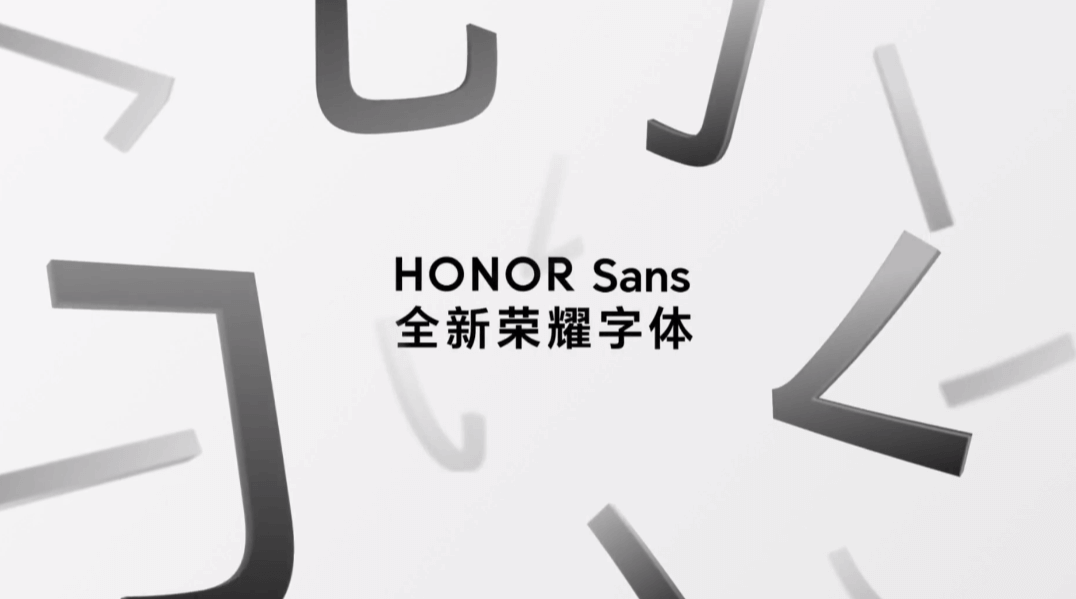 荣耀字体 HONOR Sans 现已免费开放下载，支持商用