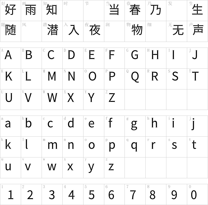 荆棘字體04TogeGothic-Medium