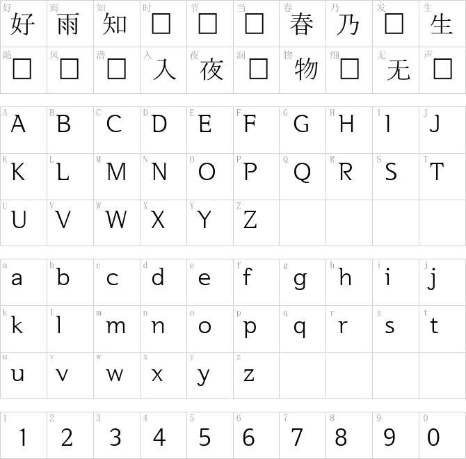 首爾漢江體SeoulHangangL