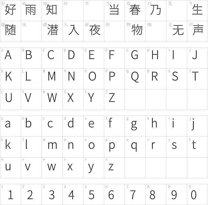 荆棘字體02TogeGothic-Light