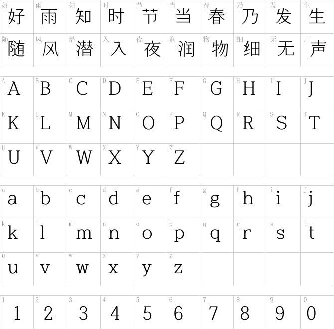 韓國開源字體HCR_Batang-LVT_은 돋움