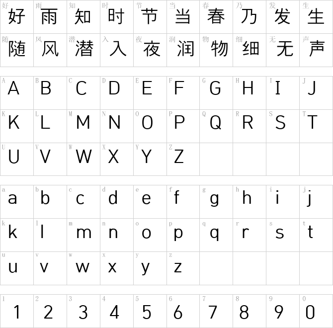 韓國舊字形黑體_HCR_Dotum-LVT-함초롬돋움 LVT