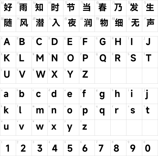 小米字体MiSans-Semibold