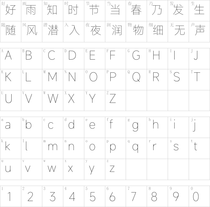 小米字体MiSans-Thin