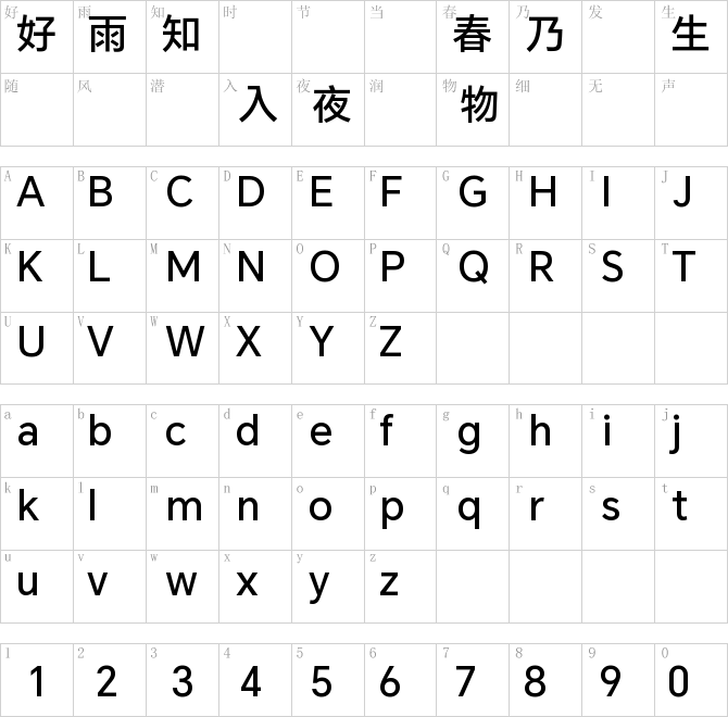 榮耀字體HONORSansTC-Medium