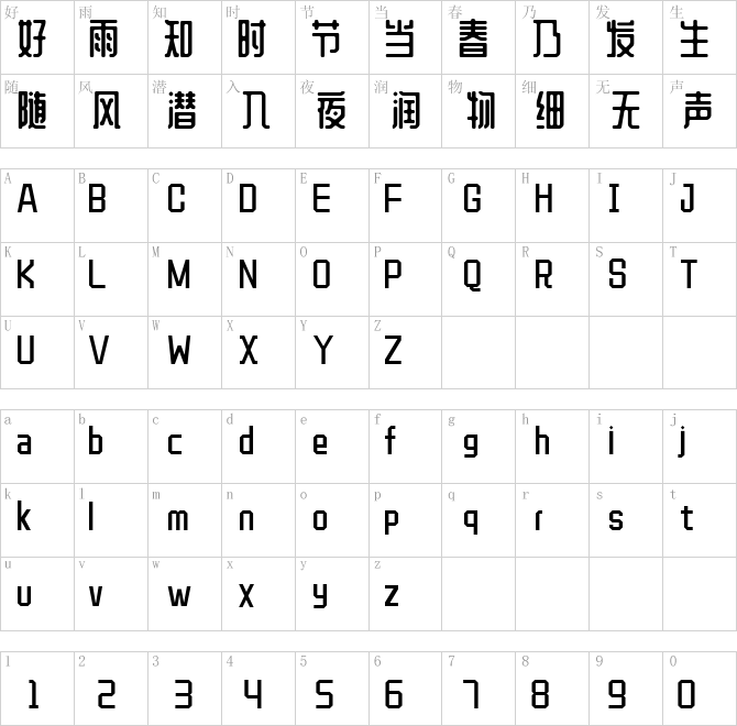 站酷庆科黄油体