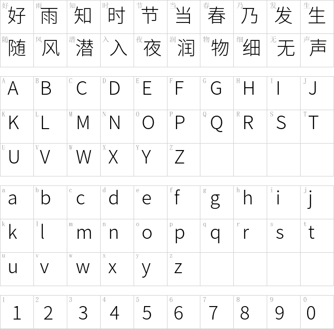 思源黑体_谷歌版_2004NotoSansSC-Light