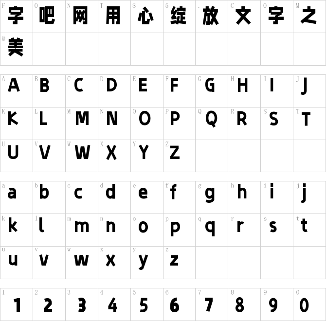 字制区喜脉体