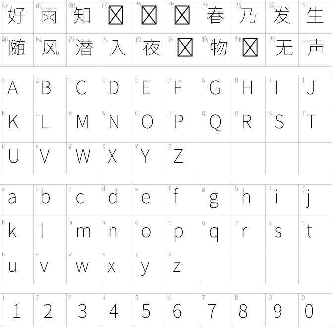 思源黑体可变版_SourceHanSansTW-VF