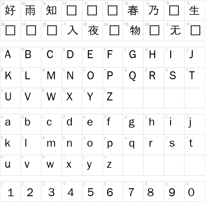 韓國Un開源字體_UnDotum은 돋움