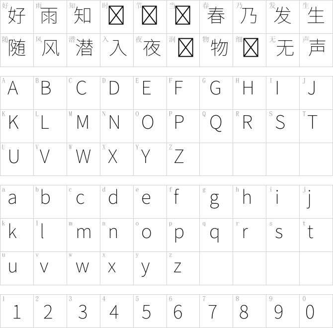 思源黑体可变版_SourceHanSansHK-VF