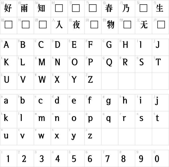 首爾漢江體SeoulHangangCEB