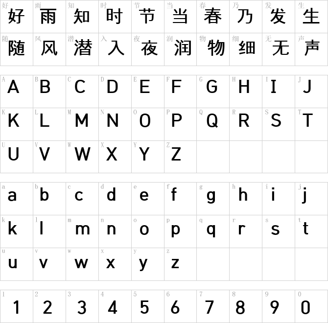 韓國舊字形黑體_HCR_DotumBold-LVT-함초롬돋움 LVT