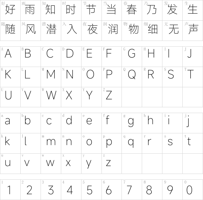 小米字体MiSans-ExtraLight